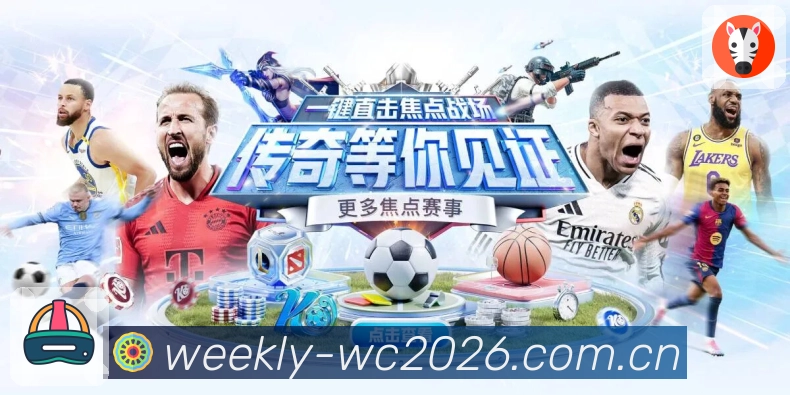 世界杯体育赛事图文报道