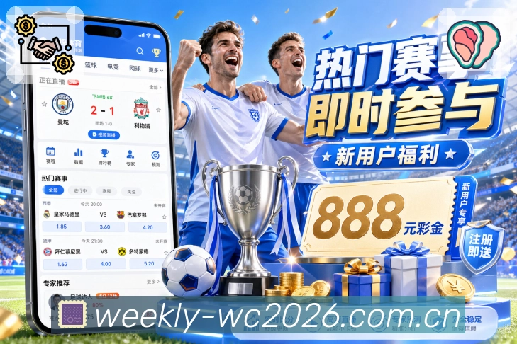  世界杯买球网站高清直播App下载
